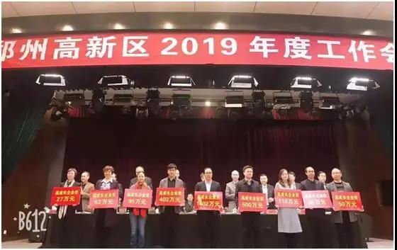 鄭州明泰榮獲“2018年高成長(cháng)企業(yè)獎勵"