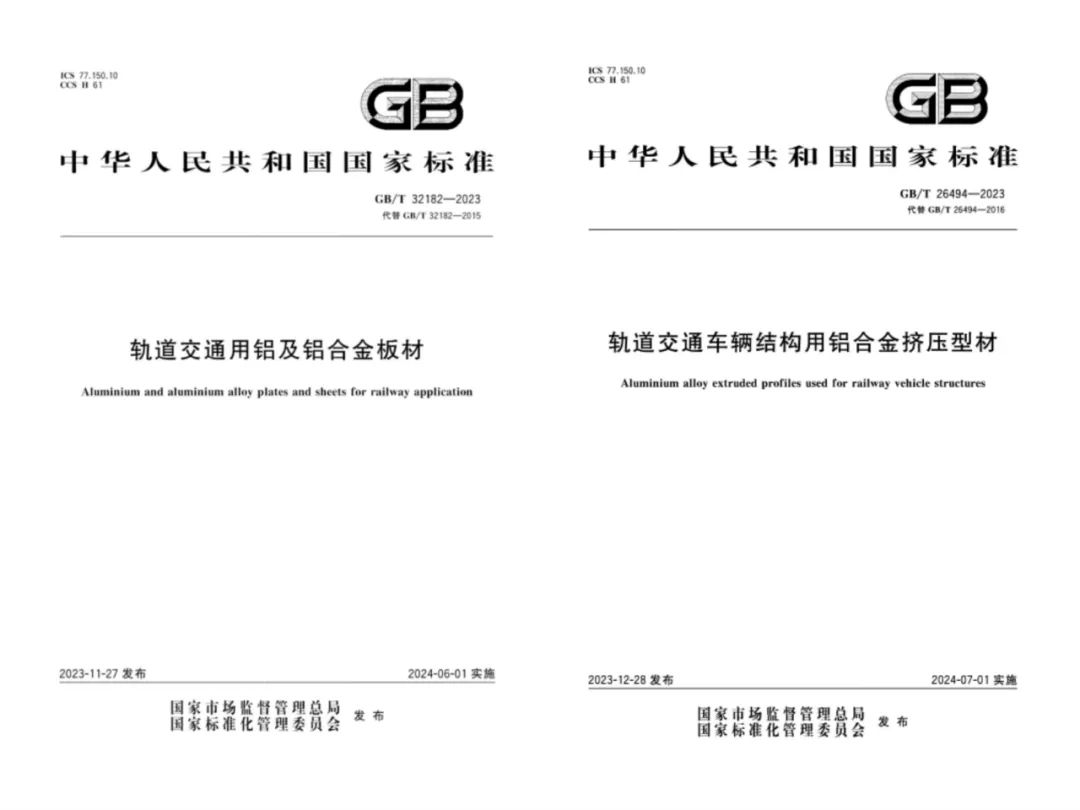 公司參與修訂的兩項國家標準發(fā)布實(shí)施